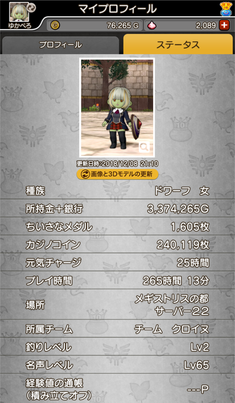 Screenshot_20260412-202931