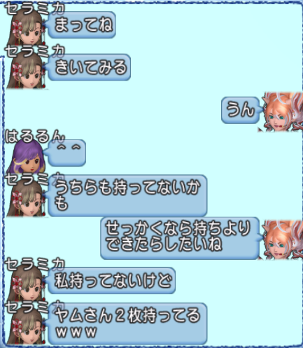 スクリーンショット (850)