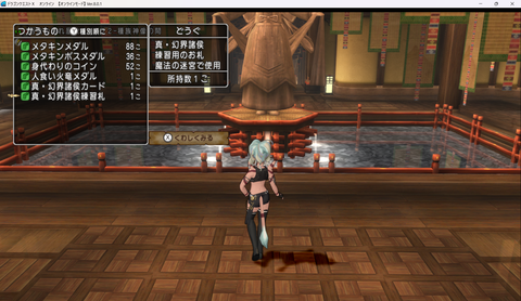 ドラゴンクエストＸ　オンライン　【オンラインモード】 Ver.8.0.1 2026_07_10 20_55_06