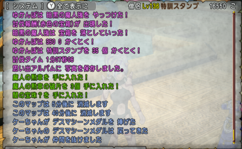 ドラゴンクエストＸ　オンライン　【オンラインモード】 Ver.7.4.3b 2025_08_10 21_09_07