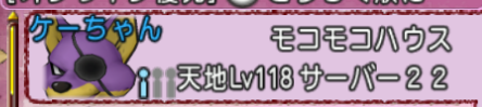 ドラゴンクエストＸ　オンライン　【オンラインモード】 Ver.7.4.3b 2025_08_17 20_55_13