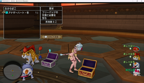 ドラゴンクエストＸ　オンライン　【オンラインモード】 Ver.8.0.1 2026_07_20 20_28_11