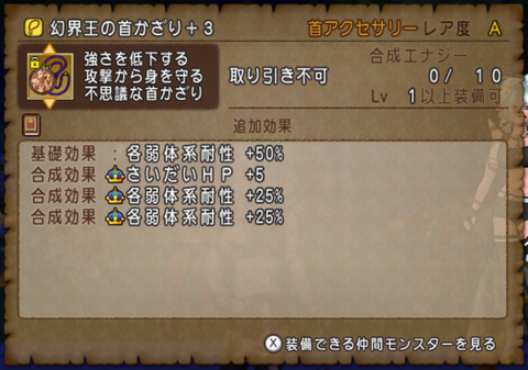 ドラゴンクエストＸ　オンライン　【オンラインモード】 Ver.8.0.1 2026_07_10 21_39_52