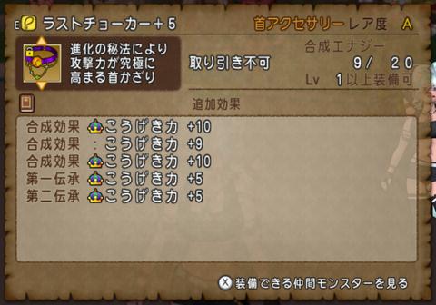 ドラゴンクエストＸ　オンライン　【オンラインモード】 Ver.8.0.1 2026_07_10 22_27_04