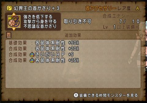 ドラゴンクエストＸ　オンライン　【オンラインモード】 Ver.8.0.1 2026_07_10 21_03_13