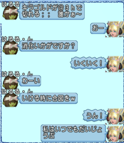 2490日で永遠の旅人 : ゆかんぽの はげおた リターンズ