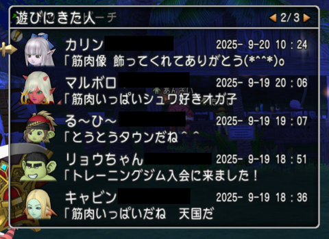 ドラゴンクエストＸ　オンライン　【オンラインモード】 Ver.7.5.1 2025_09_20 23_57_17