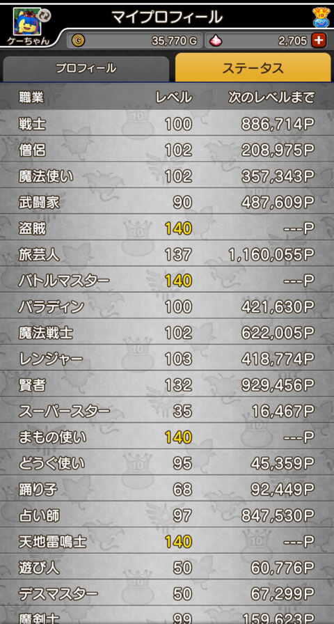 Screenshot_20260809-005146