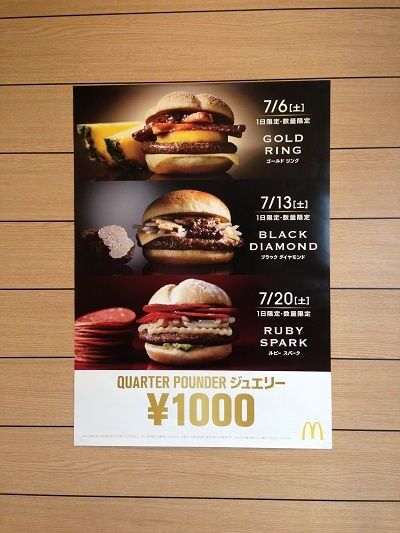 千円のバーガー