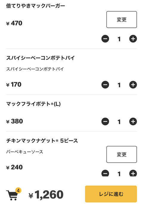夜飯
