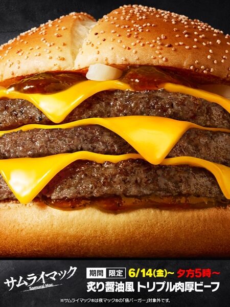 マクドナの人気商品