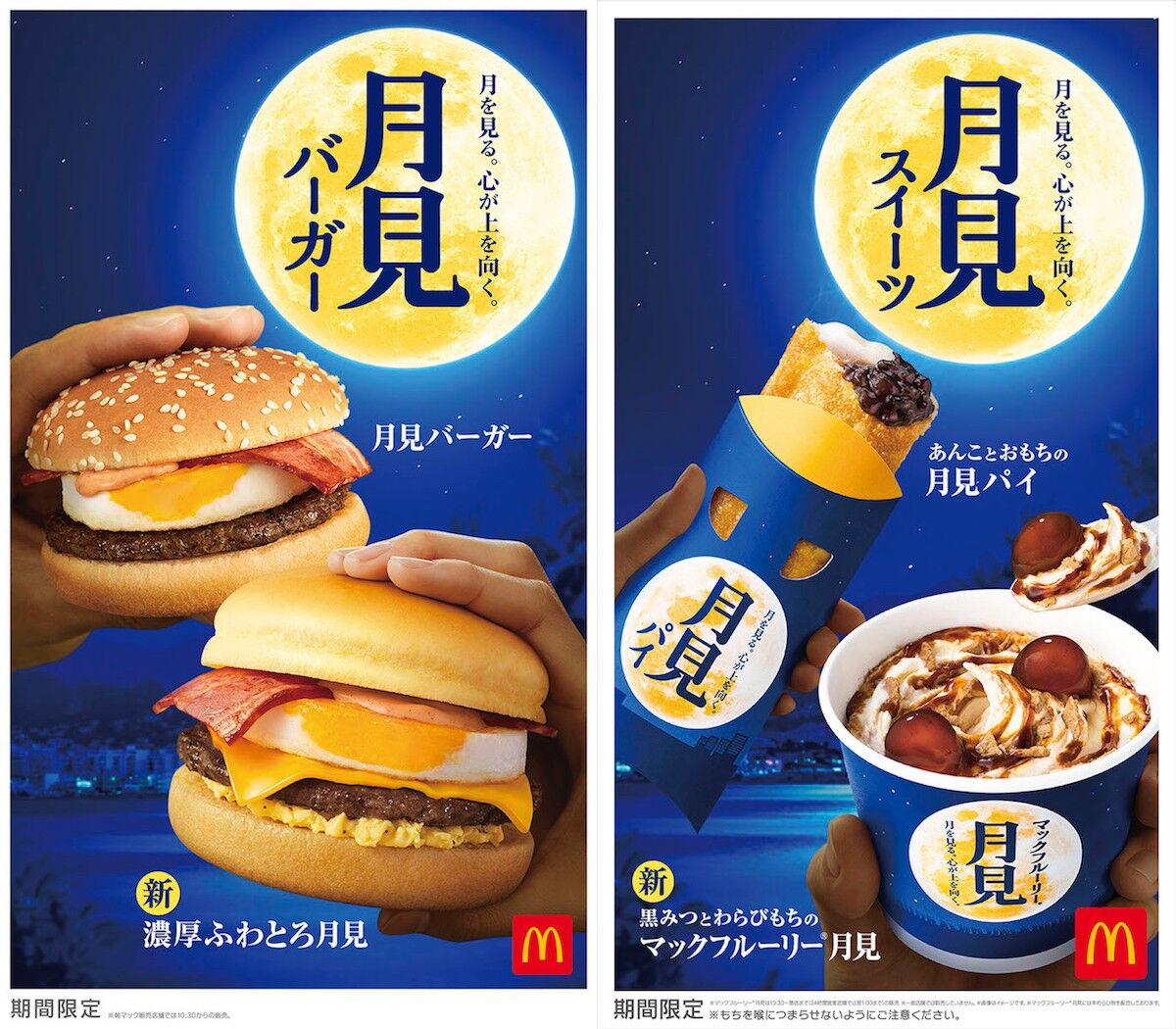 マクナル速報 マクドナルドのニュース ネタまとめ マクナル速報 マクドナルドのニュース ネタまとめ