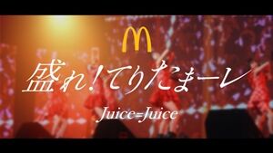 てりたまーレ