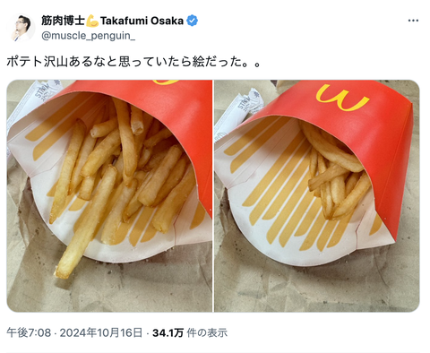 マクド