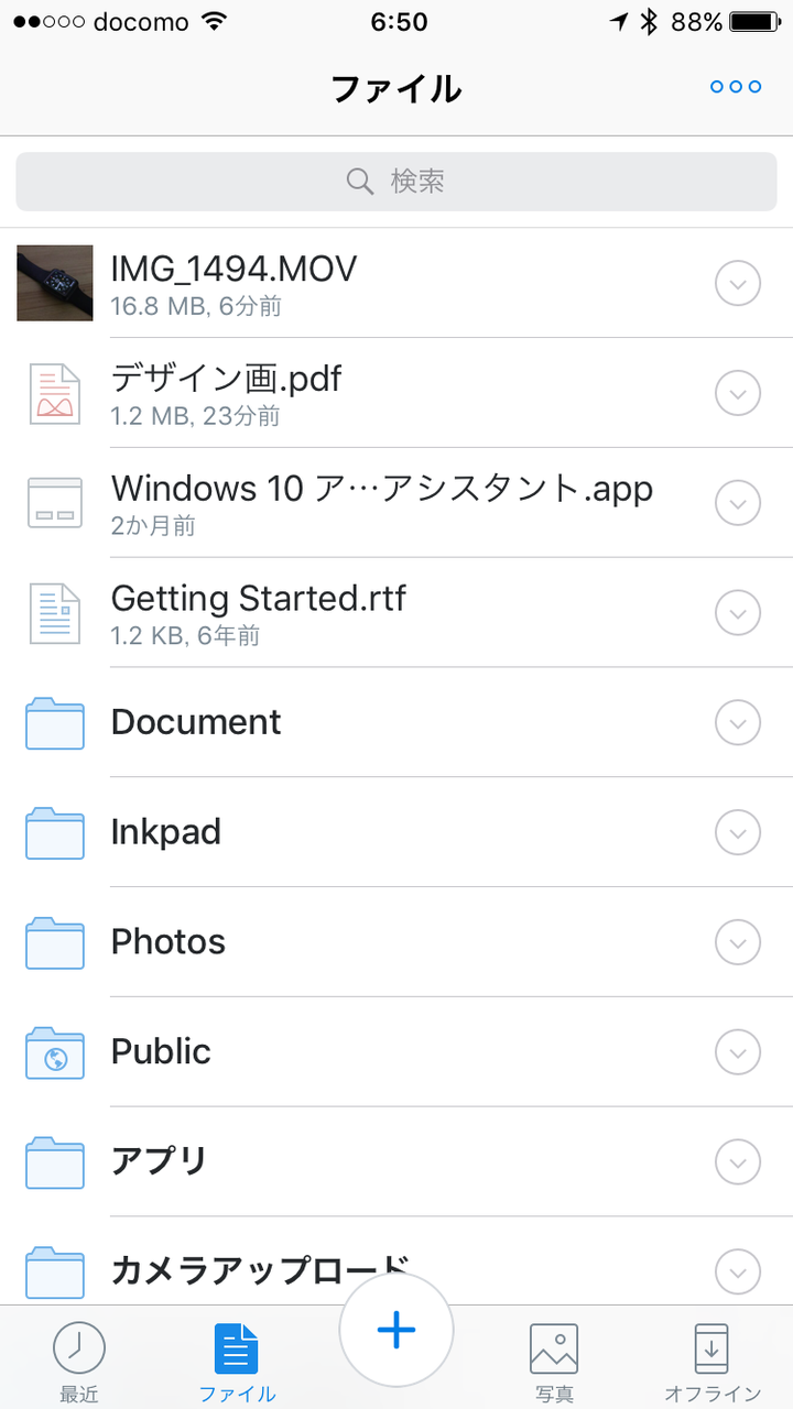 Iphone Ipadでの各クラウドドライブのオフライン操作 Googledrive Dropbox Iclouddrive比較 Appleが大好きなんだよ