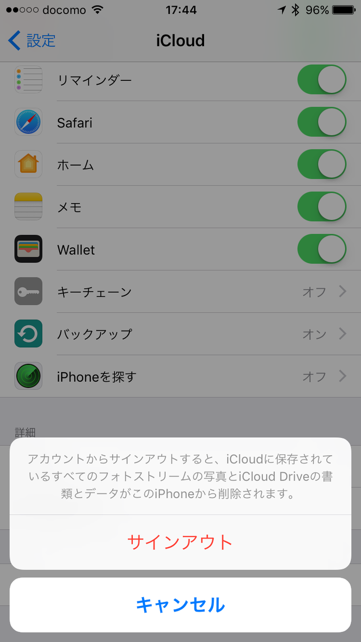 Iphone Ipad Mac メモ アプリが同期はできるのにiosで検索漏れがでる時の解決法 Appleが大好きなんだよ