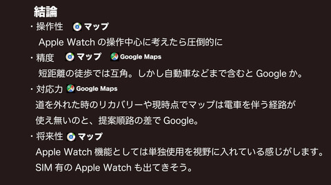 まとめ結論