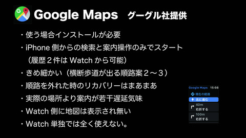 まとめGoogle2