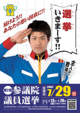 選挙いきまーす