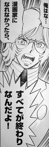 トンコは俺の嫁 冒険野郎マクガイヤーの人生思うが侭ブログ版