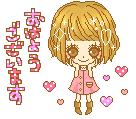 デコメ おはよう にゃんころ本舗
