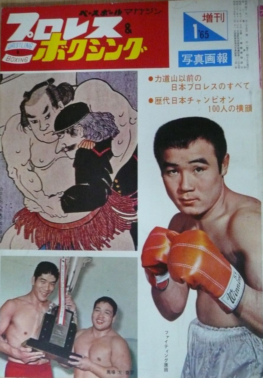 1887年 明治 相撲 力士 荒竹寅吉 松田空吉 プロレスラー カード 1887年 明治 ALLEN＆GINTER'S 相撲 力士 荒竹寅吉 松田空吉 日本人初の