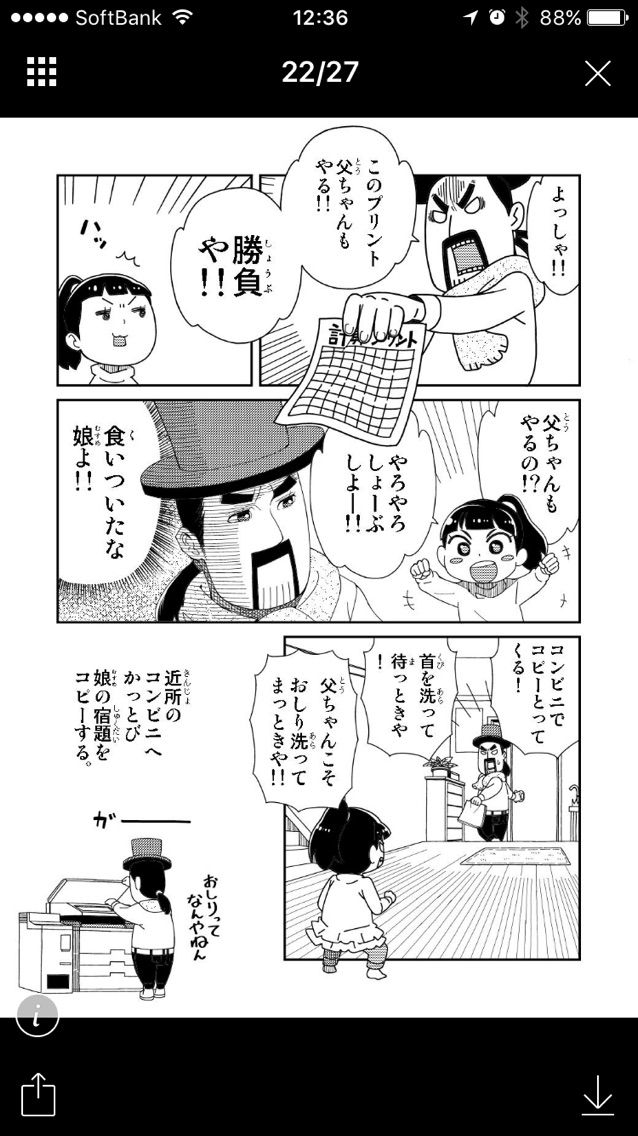 漫画家シロ太とコラボ企画 第1話完結です 写真家ハラダマサカの京都の端から世界を目指すブログ 漫画家シロ太とコラボ企画 第1話完結です 写真家ハラダマサカの京都の端から世界を目指すブログ
