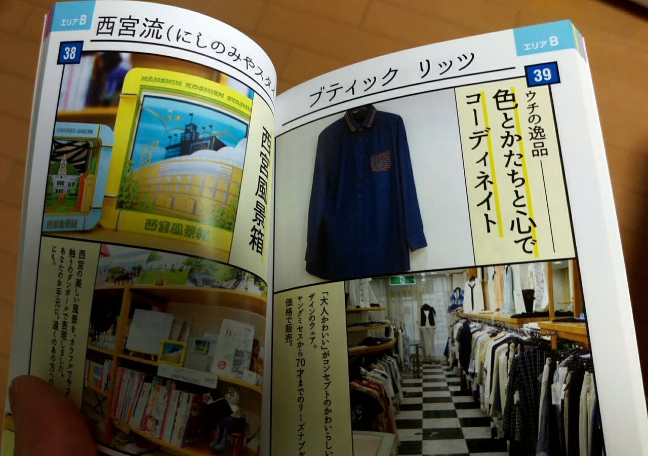 西宮の便利情報
西宮 グルメ ニシノミヤnoメシヤ ニシノミヤnoイイミセ 300円でクーポン付!