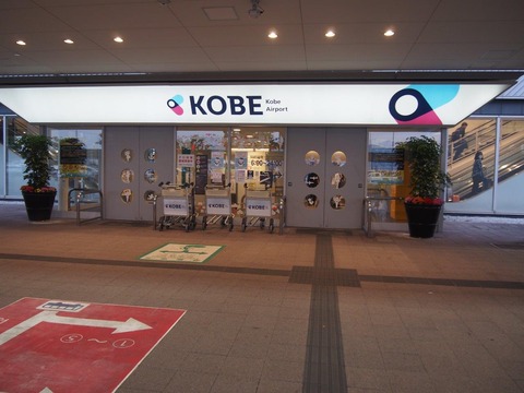 220514神戸空港 (1)