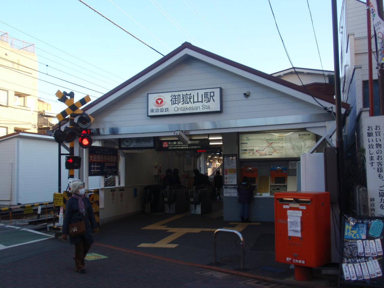 御嶽山駅周辺 東急池上線 まち 街 町 住人 御嶽山駅周辺 東急池上線 まち 街 町 住人