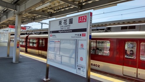 230423東花園駅周辺S (2)