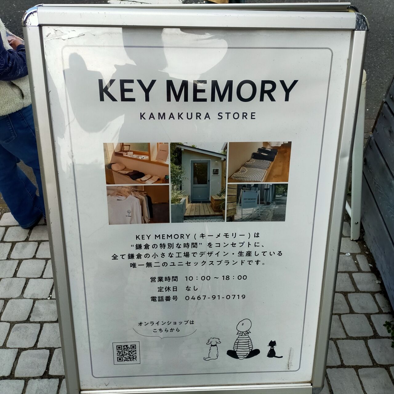 キーメモリー ファッションブランド かまくら日記 鎌倉 北鎌倉 大船 ブログ キーメモリー ファッションブランド かまくら日記 鎌倉 北鎌倉 大船 ブログ