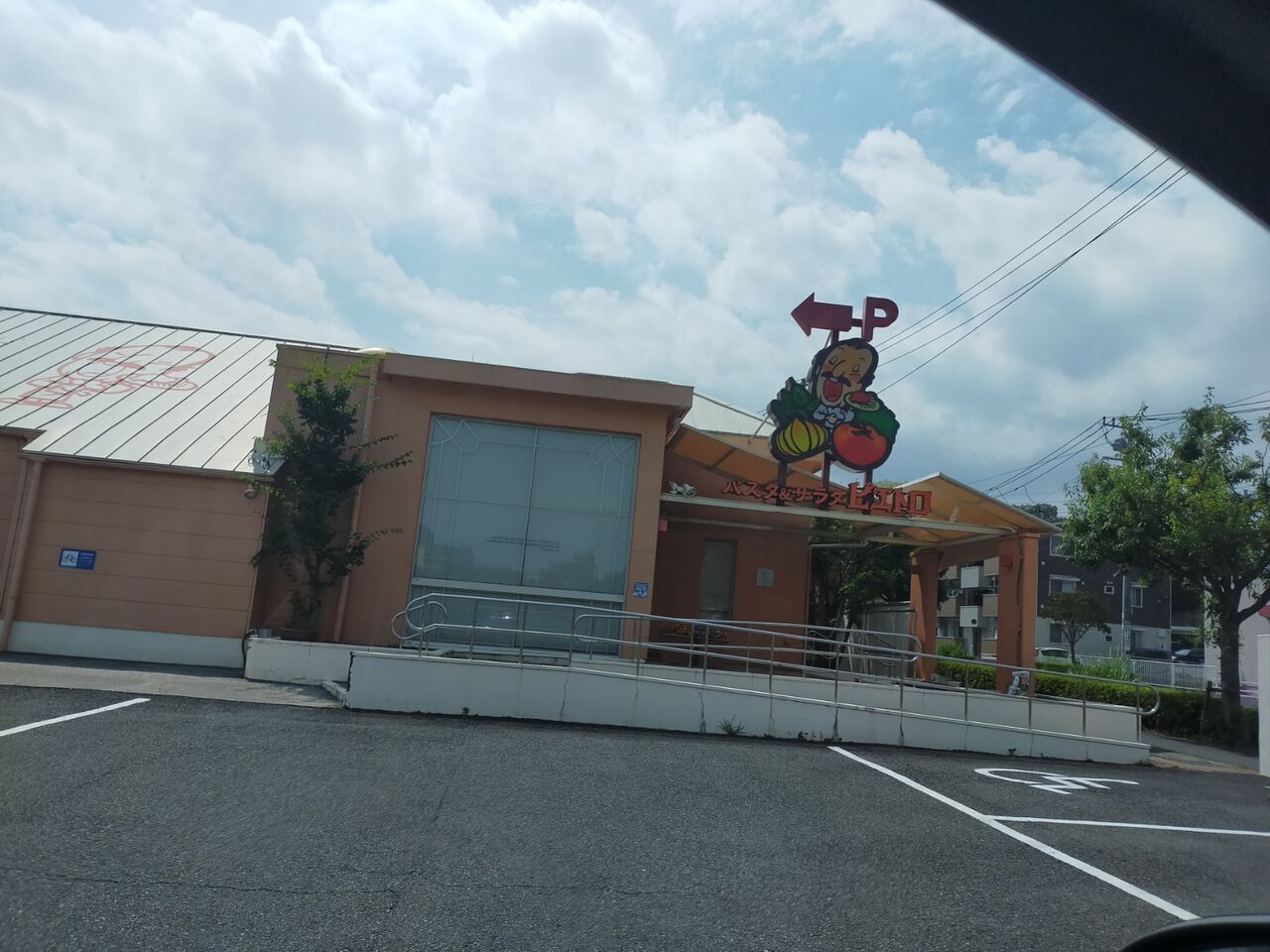 ピエトロバルコーネ本郷台店 休業中 かまくら日記 鎌倉 北鎌倉 大船 ブログ