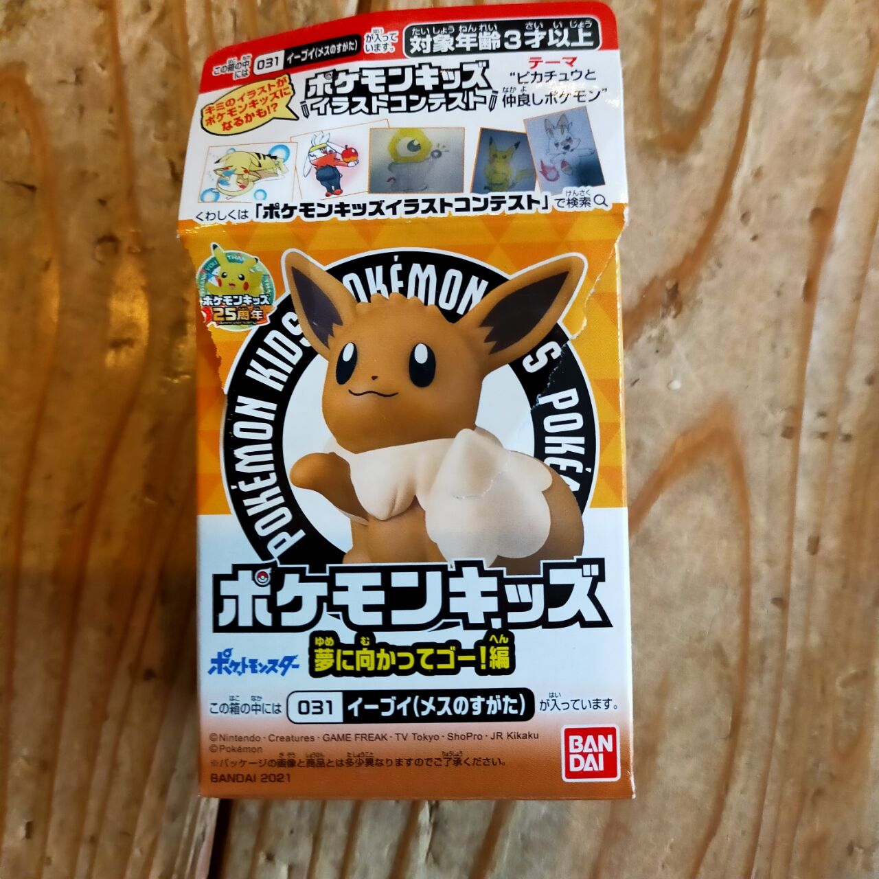 当たった ポケモンセンター型box かまくら日記 鎌倉 北鎌倉 大船 ブログ 当たった ポケモンセンター型box かまくら日記 鎌倉 北鎌倉 大船 ブログ