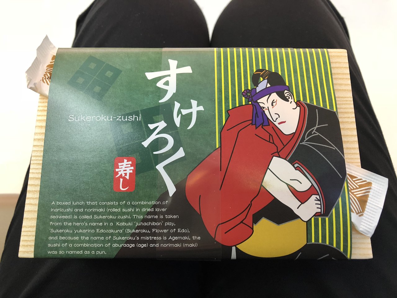 大船軒のすけろく（大船軒） : 駅弁を食べたら書くブログ（仮）