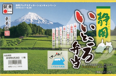 A_静岡いいところ