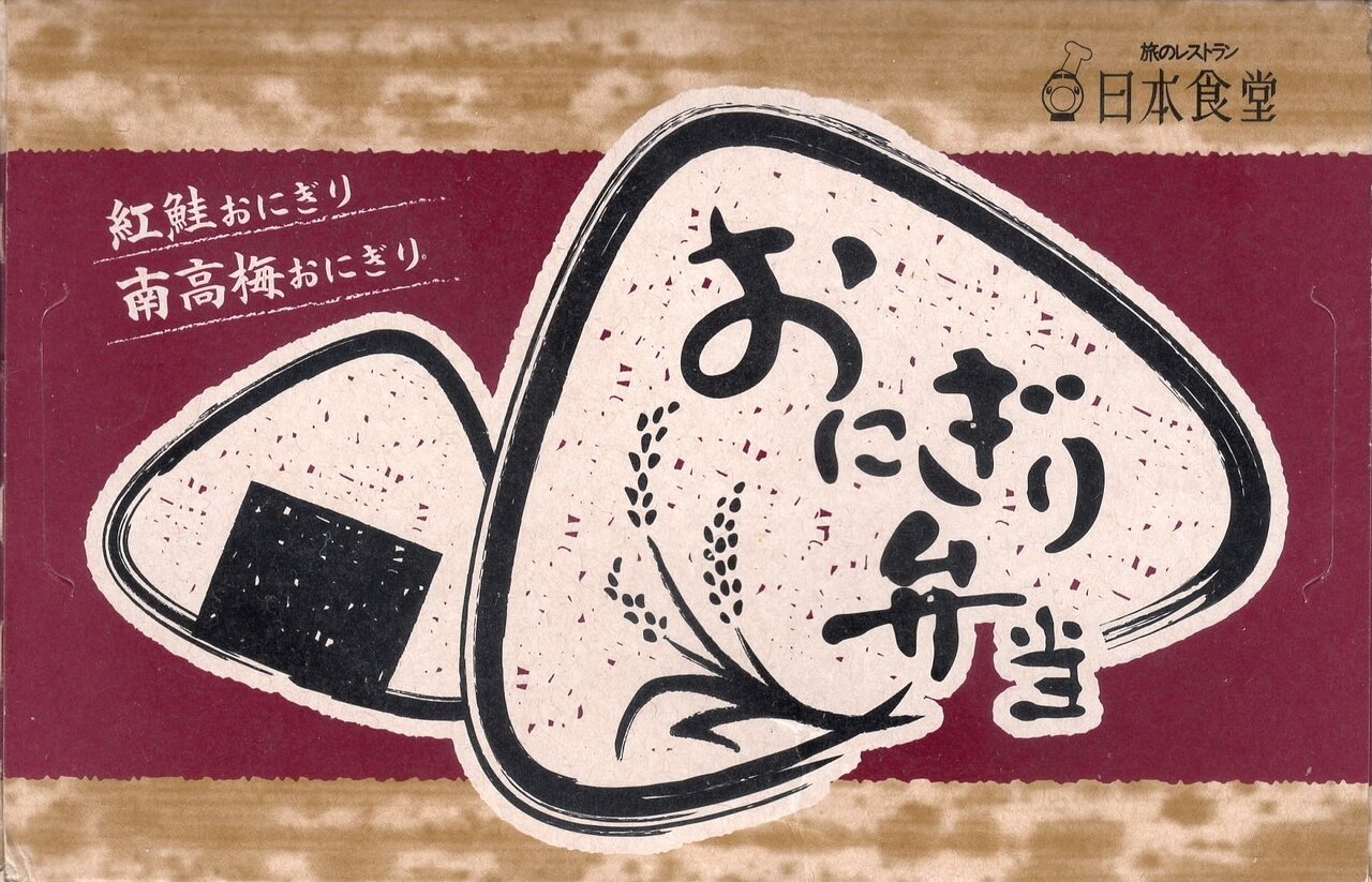 東日本 フーズ jr