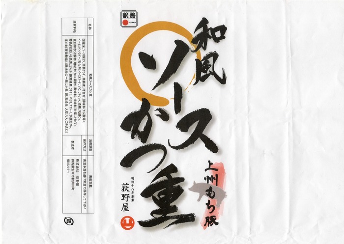 A_和風ｿｰｽｶﾂ