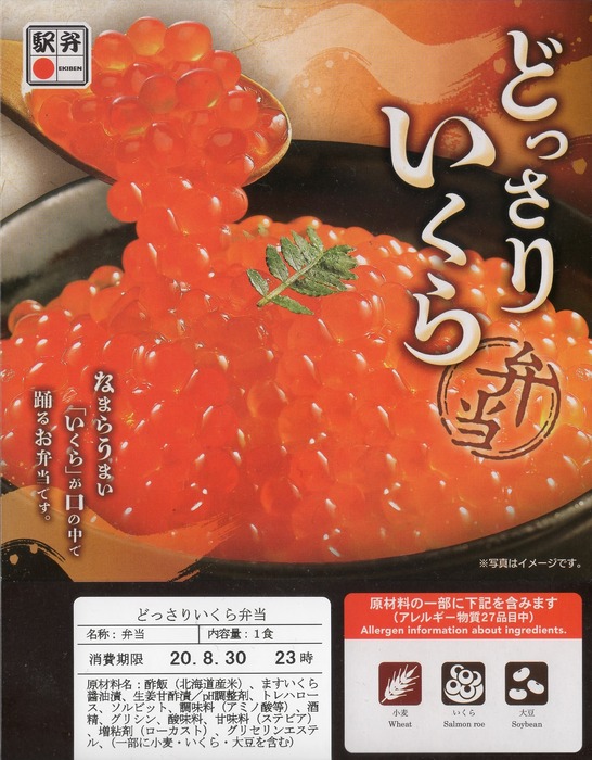 A_どっさりいくら