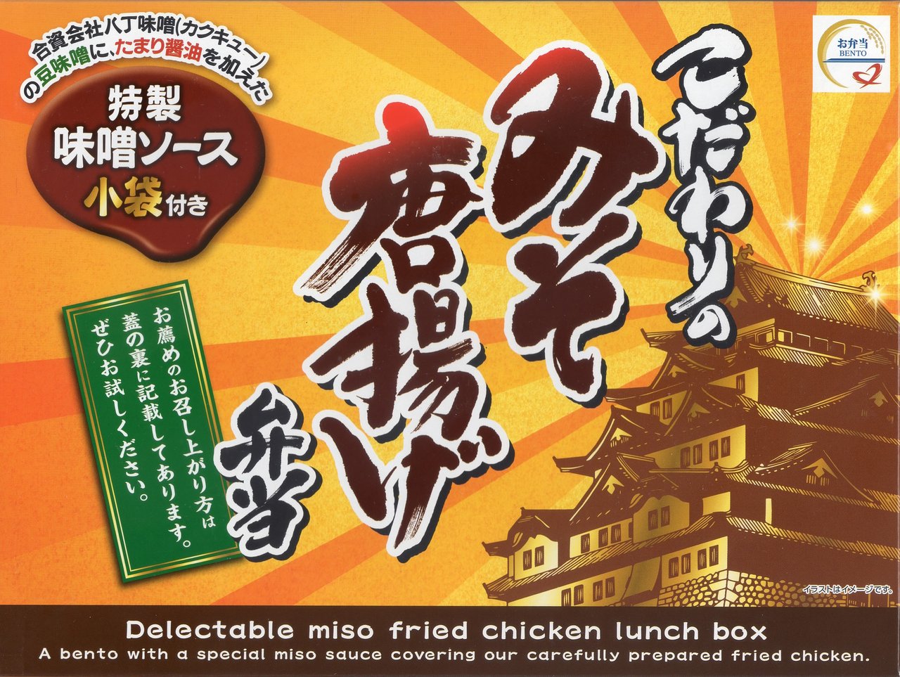 こだわりのみそ唐揚げ弁当 Jr東海パッセンジャーズ 駅弁を食べたら書くブログ 仮 こだわりのみそ唐揚げ弁当 Jr東海パッセンジャーズ 駅弁を食べたら書くブログ 仮