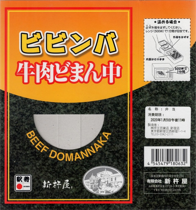 A_ビビンバどまん中