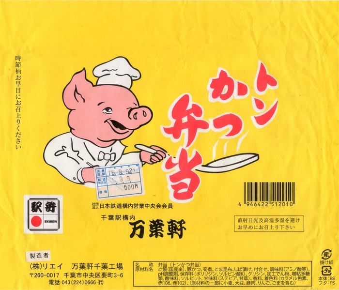A_トンかつ