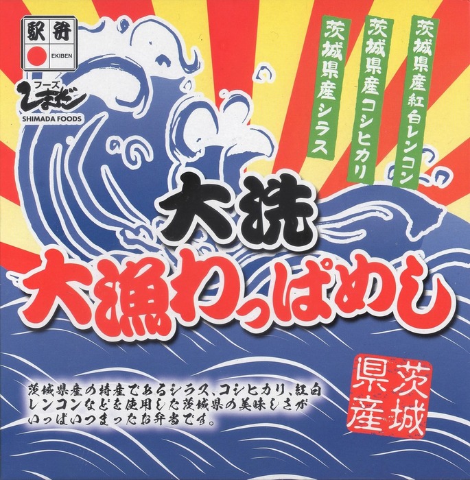 A_大洗大漁わっぱめし