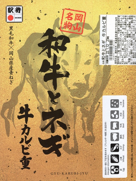 A_和牛とネギ牛カルビ重