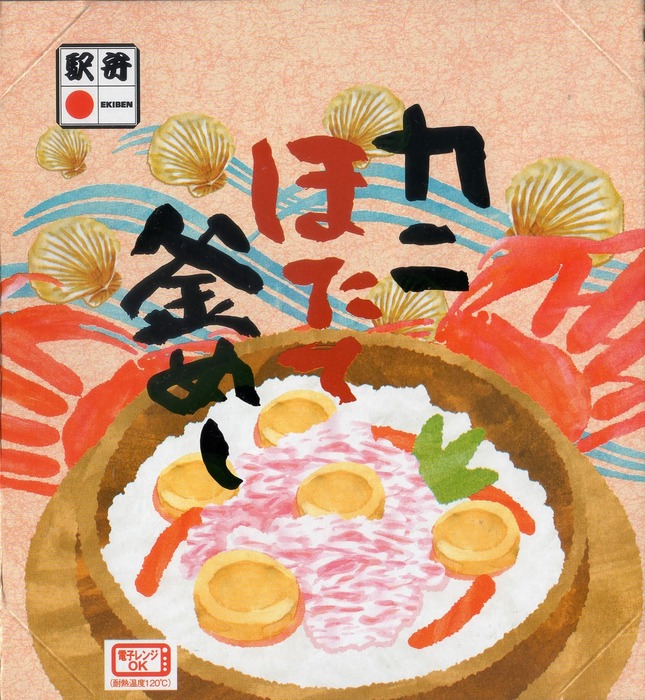 A_カニほたて釜めし