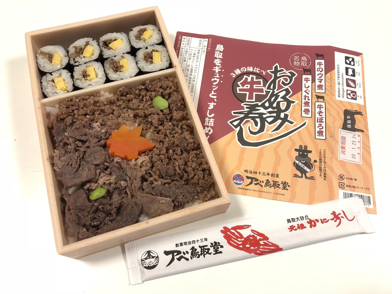 お好み牛寿し アベ鳥取堂 駅弁を食べたら書くブログ 仮