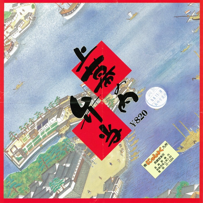 A_日食長崎上幕の内弁当