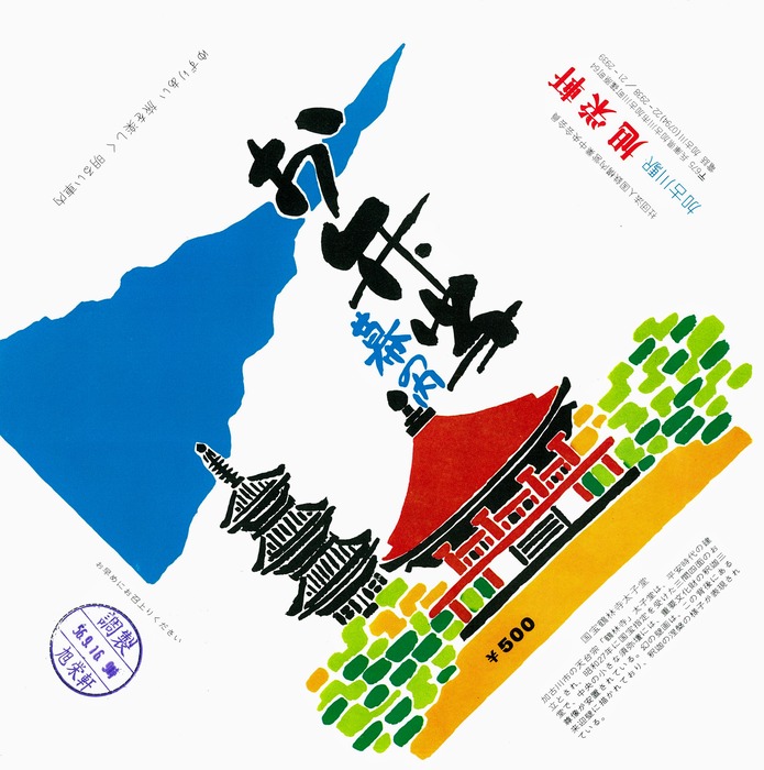 A_旭栄軒幕の内弁当2