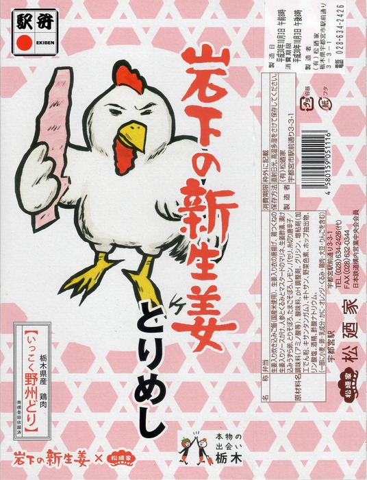 Ａ＿新生姜とりめし