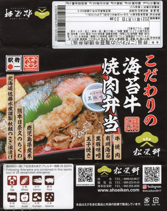 A_こだわりの海苔牛焼肉弁当